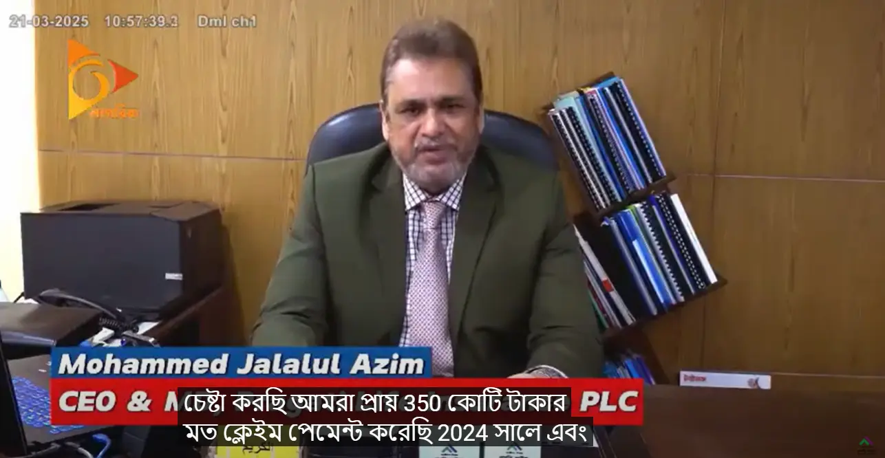 প্রগতি লাইফের সাফল্যের গল্প | নাগরিক টিভিতে এমডি ও সিইও মোঃ জালালুল আজিমের বিশেষ সাক্ষাৎকার